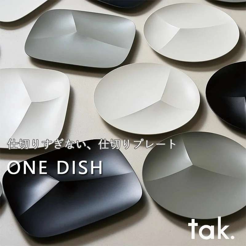 日本直邮 tak. ONE DISH 山脊倾斜分隔餐盘 日产轻量耐用一盘多用餐盘 | 情绪价值家用氛围艺术餐具